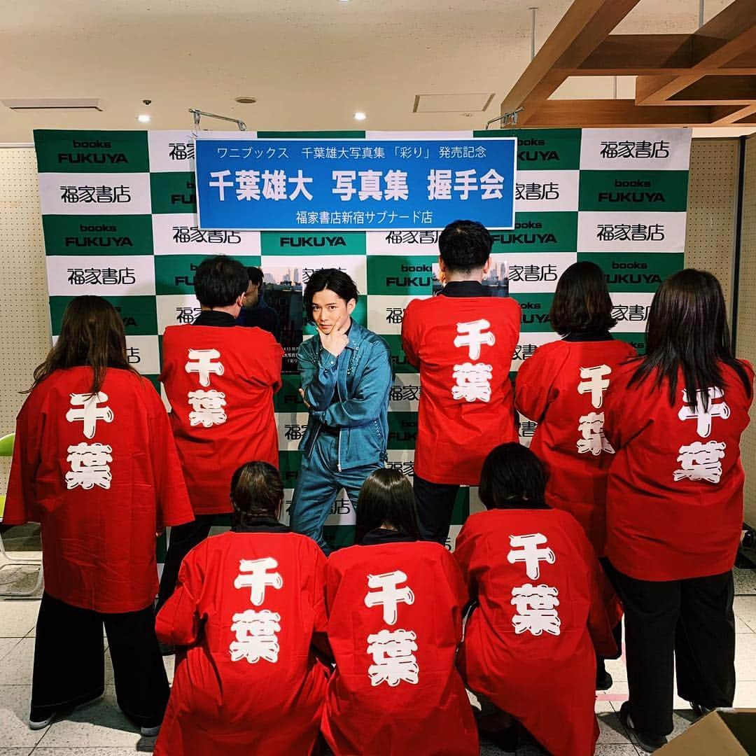 千葉雄大さんのインスタグラム写真 - (千葉雄大Instagram)「写真集「彩り」本日発売です。 誰かに何かが届きますように。 東京でのイベントも無事終了。 あったかい人たちに囲まれて、 幸せでございました。 大阪、名古屋、福岡、北海道、仙台と あなたの街まで会いにいきます。 たのしみです。  お手元に一冊。ぜひ。」4月13日 17時41分 - yudaichibaofficial
