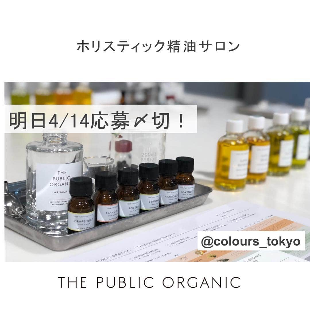 THE PUBLIC ORGANICのインスタグラム