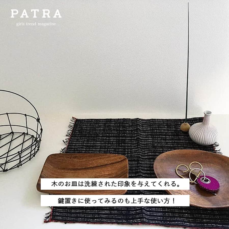 PATRA magazineさんのインスタグラム写真 - (PATRA magazineInstagram)「4/13♡スワイプしてね👉「お洒落さんの食器活用術」 . オシャレなお皿は、フードを盛り付けるだけではなくインテリアとしても使える、優秀アイテム♡参考にしてみてね。 . Thank you 🌹 @mamina_311 / @kasimegu @dream__me__ / @nao_akimoto0830 @xxayapink . 今女の子の中で流行っているコトやITEMがあればPATRAをタグ付けして教えてね♥ 皆さんのすてきな投稿をぜひ紹介させてください！ . . #PATRA #お洒落さんと繋がりたい #おしゃれさんと繋がりたい #お皿 #皿 #ワンプレート #フランフラン #雑貨 #インテリア#アクセサリー置き #オシャレ #見せ収納 #鍵置き #トレンド #木のお皿 #無印良品 #収納 #インスタ映え」4月13日 19時00分 - patra__jp