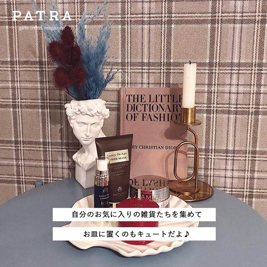 PATRA magazineさんのインスタグラム写真 - (PATRA magazineInstagram)「4/13♡スワイプしてね👉「お洒落さんの食器活用術」 . オシャレなお皿は、フードを盛り付けるだけではなくインテリアとしても使える、優秀アイテム♡参考にしてみてね。 . Thank you 🌹 @mamina_311 / @kasimegu @dream__me__ / @nao_akimoto0830 @xxayapink . 今女の子の中で流行っているコトやITEMがあればPATRAをタグ付けして教えてね♥ 皆さんのすてきな投稿をぜひ紹介させてください！ . . #PATRA #お洒落さんと繋がりたい #おしゃれさんと繋がりたい #お皿 #皿 #ワンプレート #フランフラン #雑貨 #インテリア#アクセサリー置き #オシャレ #見せ収納 #鍵置き #トレンド #木のお皿 #無印良品 #収納 #インスタ映え」4月13日 19時00分 - patra__jp