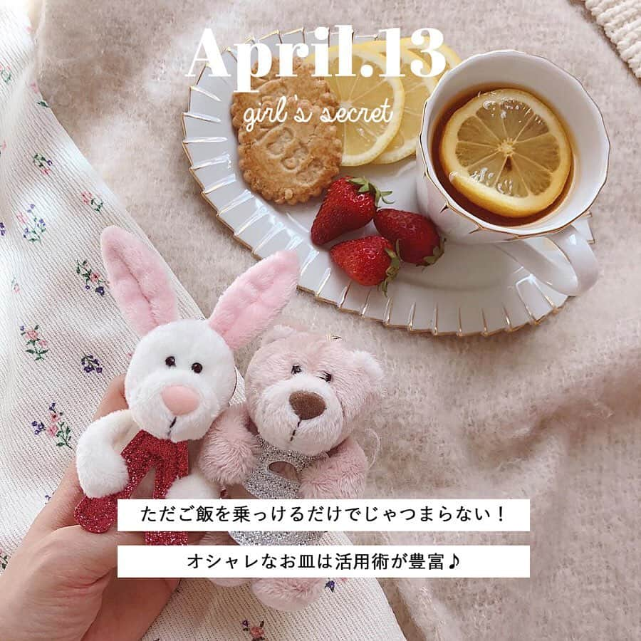 PATRA magazineさんのインスタグラム写真 - (PATRA magazineInstagram)「4/13♡スワイプしてね👉「お洒落さんの食器活用術」 . オシャレなお皿は、フードを盛り付けるだけではなくインテリアとしても使える、優秀アイテム♡参考にしてみてね。 . Thank you 🌹 @mamina_311 / @kasimegu @dream__me__ / @nao_akimoto0830 @xxayapink . 今女の子の中で流行っているコトやITEMがあればPATRAをタグ付けして教えてね♥ 皆さんのすてきな投稿をぜひ紹介させてください！ . . #PATRA #お洒落さんと繋がりたい #おしゃれさんと繋がりたい #お皿 #皿 #ワンプレート #フランフラン #雑貨 #インテリア#アクセサリー置き #オシャレ #見せ収納 #鍵置き #トレンド #木のお皿 #無印良品 #収納 #インスタ映え」4月13日 19時00分 - patra__jp