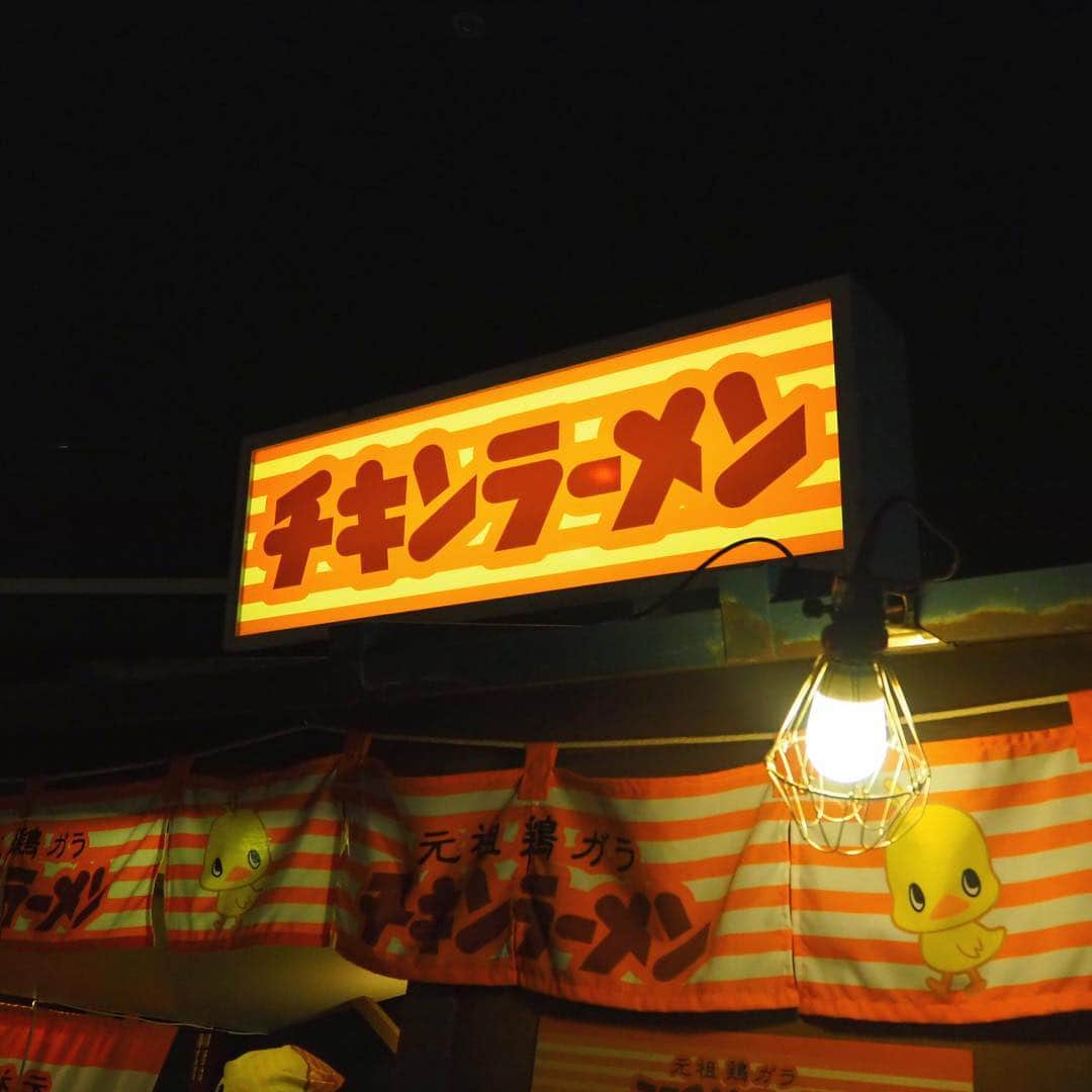 CHIHARUさんのインスタグラム写真 - (CHIHARUInstagram)「「ぴよぴよ」。🐥🐥🐥 #chicken #ramen #japan #yokohama #cupnoodles #museum #instafood #instalike#instagood #followme」4月13日 19時50分 - chihalook1108