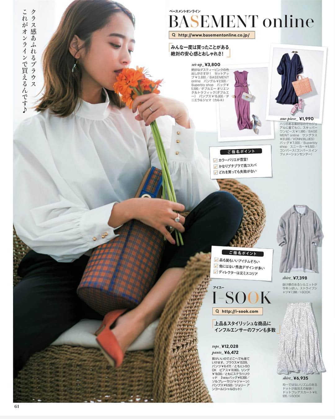 近藤千尋のインスタグラム：「たまには雑誌の投稿😍❤️ 今日は家族でお仕事行ってランチして 娘ともゆっくり一緒にいれた日☺️ 皆さんも素敵な土曜日だったかな🌈 あ、昨日飲んでたスタバは キャラメルマキアートでした😍笑  @mamagirl_jp」