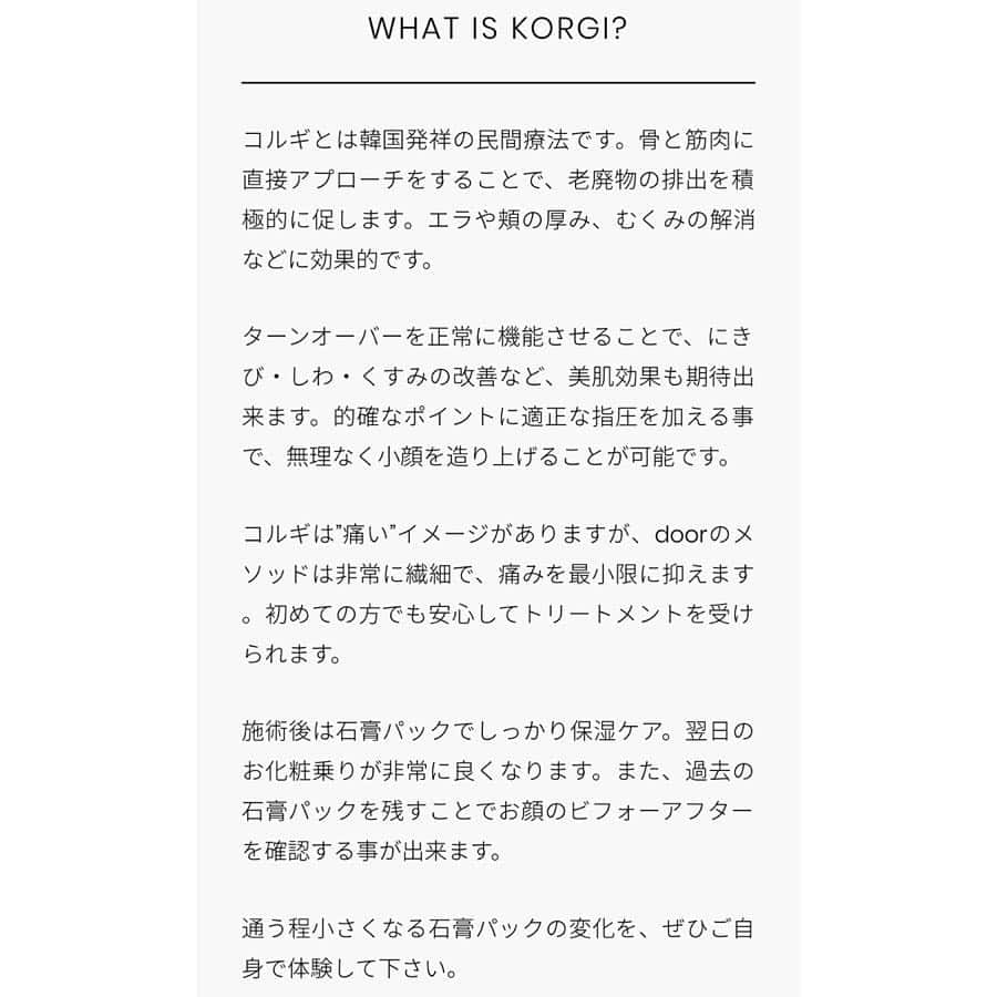 なーみさんのインスタグラム写真 - (なーみInstagram)「💆🏽‍♀️ 今日は久しぶりのご自愛DAY☺️ 二子玉川駅の近くの @seita_kogao  さんのお店へ🌸 。 何を背負ってだんだってくらいに👻 行き道と帰り道の肩の重さが違うこと違う事！！ 日常うつむき加減の動作が多くて どうしても首、肩が凝ってしまうから 本当に最近辛く😫 施術中も肩がコリッコリ鳴っててかなり痛かったぁ😂 。 セイタさんのゴッドハンド👐🏻でものすごく軽くなりましたぁ😭🙏🏻 。 そしてお顔！✨ 普段起きている時でもたまに『あ、今食いしばってた』ってハッとするんだけどね 案の定でエラがとっても張っていて🤖 終わってから分かったのが、 エラって柔らかいのね😀 いつもココかっちかちだったのよ💦 頬の厚みもスッキリして お顔の浮腫みがとれたみたい☺️ 絶妙な指圧加減で痛いけど痛くない。 痛いけど気持ちがいい。 そんなたまらない痛さなんです🥴 。 大好きな石膏パックで保湿もしっかりしてもらって、明日の朝が楽しみだょ🥰💄 。 。 素敵な空間と香り、セイタさんのお人柄🌸 とっても穏やかな優しい時間を過ごせました☺️ ありがとうございました♡ また小顔にしてください🤤🤲 。 お店の名前は @door_tokyo です🔅 お近くの方は是非この感動を一度体験してみてね😆 。 。 #コルギ#小顔#小顔エステ#浮腫み解消#石膏パック#フェイシャル#エステ#ご褒美#ご自愛#ウェディングエステ#」4月13日 20時37分 - nnnamiiii