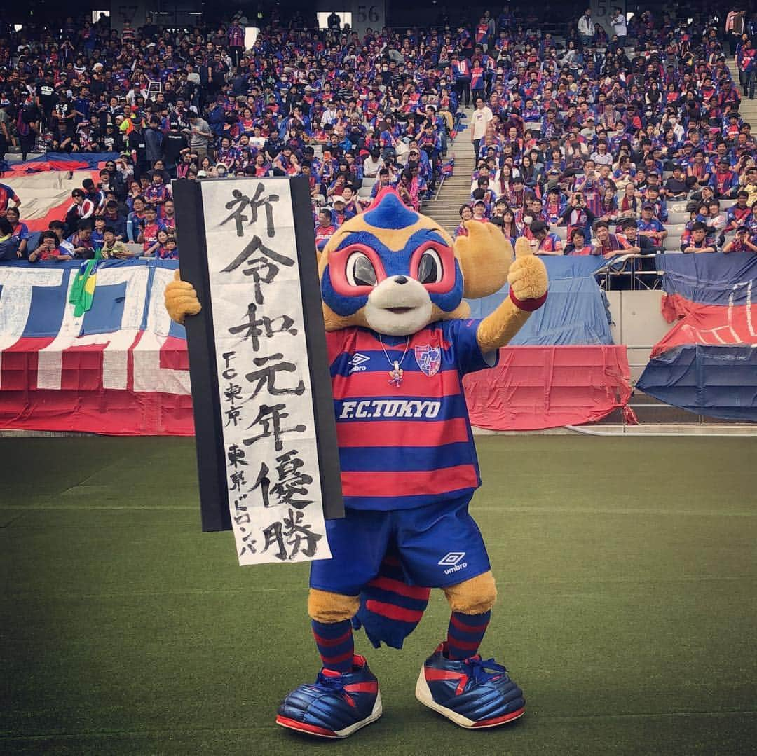 FC東京オフィシャルグッズさんのインスタグラム写真 - (FC東京オフィシャルグッズInstagram)「✊ #東京ドロンパ が書いてくれFC東京に関わるすべてのみなさまの願い❗️✨🙏 @fctokyoofficial  #令和元年優勝 #鈴木えりか #alom #小室さやか #寺田真奈美 #FC東京 #fctokyo #tokyo」4月13日 20時36分 - fctokyoofficial