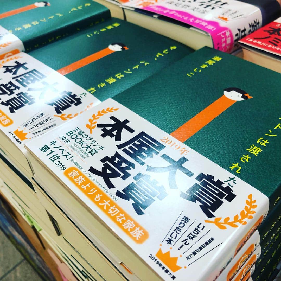 LATOV_ラトブ さんのインスタグラム写真 - (LATOV_ラトブ Instagram)「【3F ヤマニ書房】 2019年本屋大賞決定！！ 全国書店員が選んだいちばん！売りたい本に選ばれたのは 瀬尾まいこさんの「そして、バトンは渡された」でした！ 瀬尾さんの他の作品も店頭にピックアップされていますので ぜひお手に取ってくださいね。 #いわき #iwaki #latov #ラトブ  #本屋大賞  #心のオアシス  #本」4月13日 21時06分 - latov_20071025