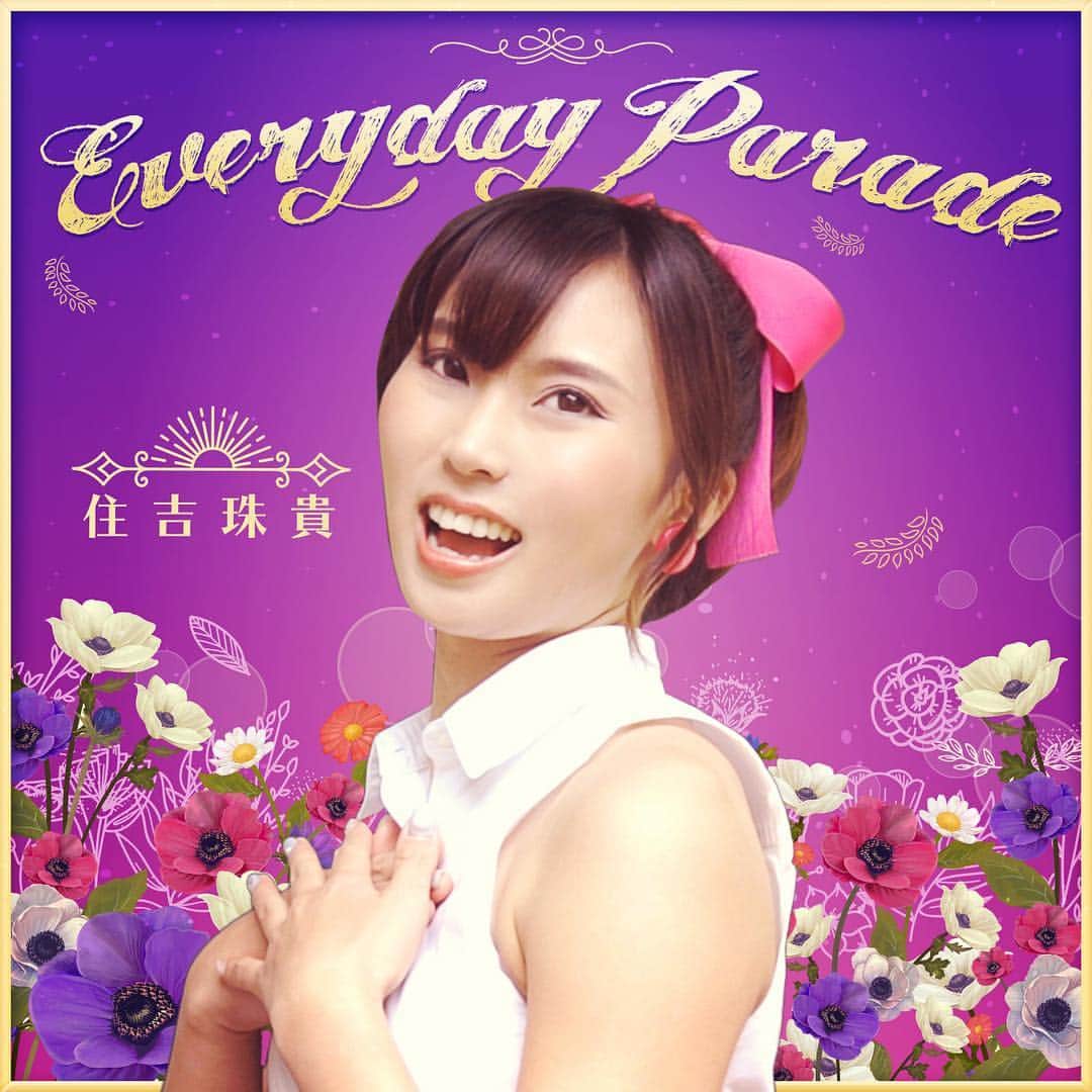 のインスタグラム：「みなさん⭐️こんばんはー🌸  そろそろ暖かい季節になってほしいたまちゅーぶです🦄 そんな私ですが、  今回、私の初のシングル #EverydayParade がリリースされました❤️ もう聞いてくれたかな？💓 #itunes や #linemusic などの各サイトでぜひダウンロードして聞いてみてね🥰  この曲はわたしの大好きなミュージカルっぽい曲になっています！  作詞は#ヨネヤマユキ さん、作曲・編曲は#宮﨑歩 さんにしていただきました💓とっても前向きな気持ちになれる曲なので、ぜひ楽しい時はもちろん、ちょっと面倒な朝や、落ち込んだときにも聞いてほしいなって思います🎤  そして、昨日と今日で、#youtube でＭＶが公開されたよ🌈昨日の#VR180 バージョン に引き続き、今日は2Dバージョンの公開です🍓  もうチェケラしてくれたかな🐻💕 まだの方は#たまちゅーーーぶ のチャンネルでたっくさんみてほしいな❤️ひとり100回はみてちょ💓w←  今回ＭVの製作には、本当にたくさんの方にご協力いただきました⭐️全員名前をあげたいくらいですが、書ききれないほど多くの方に協力してもらいました😢 今回協力してくださった全員に感謝しています🐬  ＭＶには物語もあるので、どんな物語なのか予想してみてね🥰  たくさんの人にこの曲が届くといいな⭐️みんなもお友達や知り合いに共有してくれたら嬉しいな✌🏻💕 次のミュージカルはどんなストーリーにしようかな🐘🐘🐘🌸 もっともっと歌も上手くなって、表現の幅も広げたいなっておもいます✌🏻がんばろう🎤🌈 ブログ並みに文章長くなっちゃったw😱  _________________________________ ♡Everyday Parade♡  Sunday 三度寝から起きて Quick quick カーテンを開けたら Sunshine 賑やかな街が呼んでる しゅっと素早くお洒落して イイネ!　新しいパンプス どんな楽しい一日にしようか ※ Everyday Parade　瞬き忘れるほど 色とりどり目移りしちゃう　いつだって自分次第 my parade　誰にも真似できない 笑顔でいよう　歩き続けよう これからもどこまででも　できるかな？　 今夜 憧れのパーティー いつか 歌えると良いなぁ なんて ファンタジーアイスクリーム!! Everyday Parade 鳥達よりも高く 飛んでゆこう 青空染めて  子犬さえ 歌うマジック my parade 誰かに笑われても 諦めない 自分信じて  あと少し 勇気出して 踏み出そう 私がスーパースター 夢みたいな瞬間  キラキラ舞う みんなの笑顔 素敵だね この景色 ※リピート  _________________________________  作詞 ヨネヤマユキ 作曲 宮﨑歩 編曲 宮﨑歩 Sax : Akihiro Nishiguchi Recorded by Shintaro Kasahara (STUDIO MECH) @ STUDIO MECH Mixed by Maho Shiozaki (ONEly Inc) @ ONEly Recording Studio  ドレス協力：Bridal HIRO（ブライダルヒロ） ▶︎インスタグラム　bridal_hiro_tokyo  #住吉珠貴 #たまちゅーぶ #youtuber #sing」