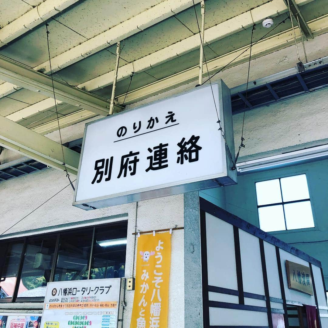 吉川正洋さんのインスタグラム写真 - (吉川正洋Instagram)「そそられます。八幡浜駅の別府連絡案内板。」4月13日 22時19分 - dhyoshikawa