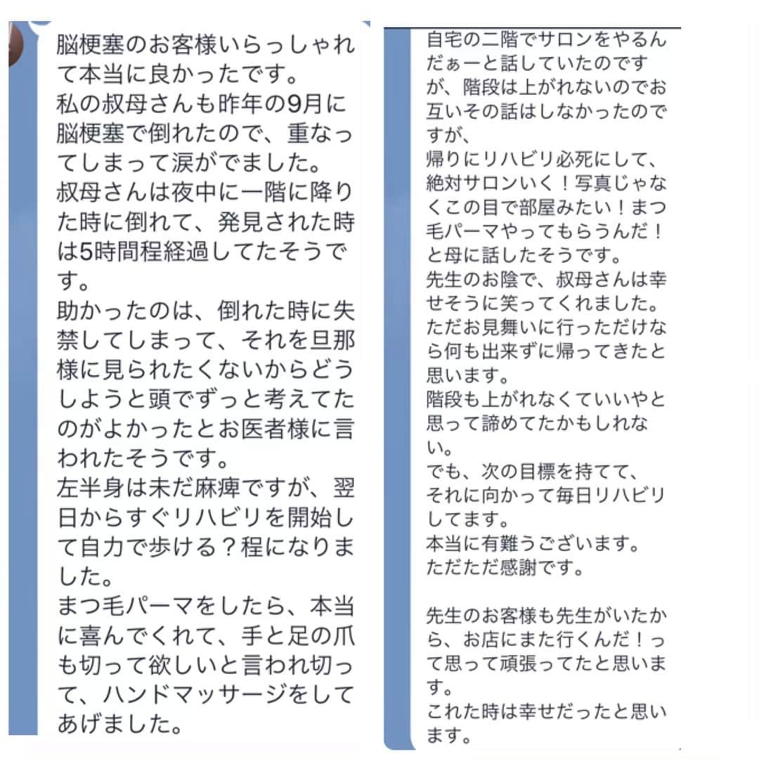 KIRAのインスタグラム：「長くお店やってると 私も年とるし お客様もね  毎月必ずサロンに足を運び 一か月の出来事お話してくれます  サロンで話されることは ここだけの話  楽しいことばかりではありません  でも 病気されても いち早く 会いに来てもらい 嬉しかったです  私の投稿見て すぐ連絡くれた 私の生徒さん  思いやりって大切ね ありがとう😊  お客様大切にしようね  んご質問・ご相談 気軽にお問い合わせ下さい😊 ・ #まつ毛パーマ #まぶた上げパーマ #ラッシュパーミングアイリスター#ラッシュパーミング#輝式まぶた上げ #眼瞼下垂症#アイリスト#下まつ毛パーマ #沖縄美容師 #沖縄美容室 #まつ毛パーマセミナー #アイリスト #まぶたが柔らかい #アイリッドアップパーマ #まつ毛カラー #ラッシュリフト  #アイリッドダウンパーマ #福岡美容室 #マツエク#まつ毛エクステ  #シリコンロット#韓国eyelash #一重まぶた #二重まぶた #まつげ #下まつ毛パーマ#次世代まつ毛パーマ#沖縄まつ毛パーマ #LashPermingeyeListar#経営者#整形」