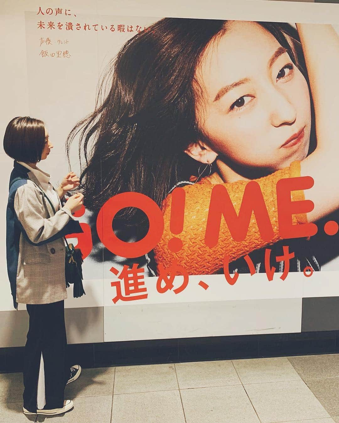 飯田里穂さんのインスタグラム写真 - (飯田里穂Instagram)「明日までですー！ 14日まで、渋谷駅地下の 渋谷プレミアムセットにて KAGOMEさんの看板が掲載されてます . ハチ公前広場につながる 地下通路のところです。 . #KAGOME と #飯田里穂 ハッシュタグで見にいってくれたのみてるよー！ 教えてね◎  #GOME #どうしたカゴメ」4月13日 22時40分 - rippi_ii