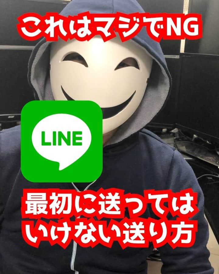 仮メンタリストえるのインスタグラム：「みんなやってる。 LINEで最初に送ってはいけない送り方。 . . ▼YouTube 仮メンタリストえる . . ■タグ #心理学 #恋愛免許証 #恋愛 #恋愛漫画 #恋愛あるある #恋愛ポエム #恋愛映画 #恋 #恋人 #心理 #心理カウンセラー #キュン #キュンキュン #キュン死 #メンタリスト #モテる #彼氏欲しい #彼氏ほしい #彼氏 #彼氏募集中 #彼女 #彼女募集中 #彼女欲しい #彼女ほしい #彼女感 #彼女目線 #ライン #LINE #tiktok」