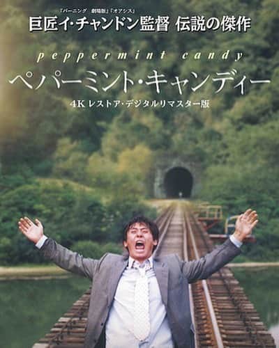 小川真司さんのインスタグラム写真 - (小川真司Instagram)「19年ぶりに再見。 これを見るまでは韓国映画をあまり見てなかった。2度目は初見のインパクトを残しつつも、深い哀しみが沁みます。ソル・ギョングの芝居が素晴らしい。 #maguromaru2019」4月13日 22時55分 - maguromaru34