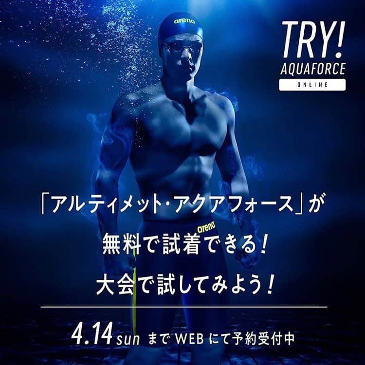 長谷川涼香のインスタグラム：「. 「アルティメット・アクアフォース」が無料で試着できる、オンライン試着キャペーン！ 締切は明日までです！ この機会にぜひ試着して、大会などで試してみてください☺️ 下記のアクアフォース公式サイトからご応募ください😌 . arena-jp.com/uaf . #arena#ULTIMATE#AQUAFORCE」