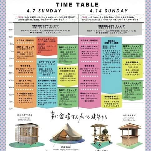 月亭太遊さんのインスタグラム写真 - (月亭太遊Instagram)「【特に大分の方！】 「カドウ建築の宴 in別府公園」  4/14（日） 明日は僕、一日別府公園にいて実際に落語と触れ合ってもらいます。 終わりの方にカドウ建築を用いて野外で落語をします☺ タイムテーブルは画像をご覧ください！ 食べ物屋さんもでますから、気軽に遊びにきてください！  #別府 #別府公園 #イベント #屋台 #野外 #野外ライブ #落語 #大分」4月13日 23時44分 - taiyuexpo2025