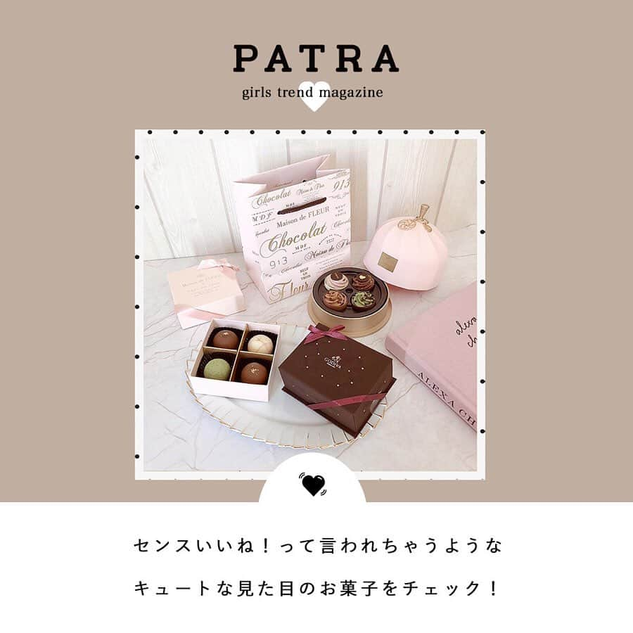 PATRA magazineさんのインスタグラム写真 - (PATRA magazineInstagram)「4/14♡スワイプしてね👉「手土産におすすめのパケ買いお菓子🍦」 . 誰かの為に買う手土産は、味も見た目もこだわりたい！思わずセンスいいね♡って言われちゃうような、パケ買いお菓子を紹介するよ。 . Thank you 🌹 @fafa_lili68 / @xxayapink @erinko0315 / @___3kn___ @akanepi0426 / @ccf_1020 . 今女の子の中で流行っているコトやITEMがあればPATRAをタグ付けして教えてね♥ 皆さんのすてきな投稿をぜひ紹介させてください！ . . #PATRA #お洒落さんと繋がりたい #おしゃれさんと繋がりたい #パケ買い #お菓子 #お土産 #ブラウニー #バームクーヘン #チョコレート#ディズニーお土産 #手土産 # #土産 #トレンド #インスタ映え #差し入れ」4月14日 11時00分 - patra__jp