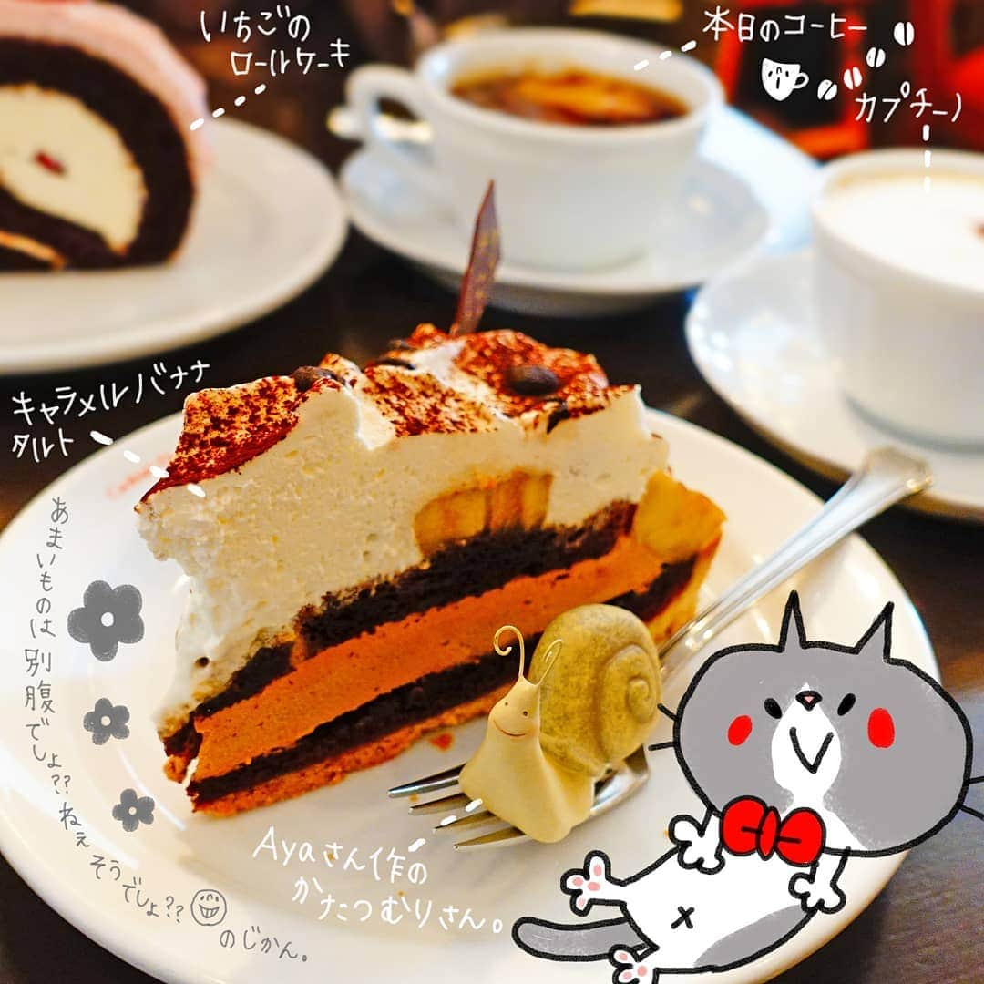 なっつ。さんのインスタグラム写真 - (なっつ。Instagram)「🍰 あまいものじかん😍 バナナキャラメルタルト食べたよ♡ バナナとキャラメルとかってもう最高。  あやさん作の たぁいいかたつむり🐌さんと 一緒にパチリ♡ こうやって撮るとカタツムリ🐌さんも 美味しそうなお菓子に見える♡ ピスタチオ味的な😽  たぁいいかたつむり🐌さんは 我が家にお嫁入りしたよ♡ このスマイル☺に めっちゃ癒される♡ . . たーっくさんお喋りして 帰ったの２１時すぎ(笑) それでもしゃべり足らないってすごいな(笑) 楽しい時間を送れる日々にありがとうだー！ ありがとうと感謝を忘れずに🙌 そう思いながら今日もがんばる♡ ・ ・ ・ #神奈川#神奈川カフェ#コクテル堂#なっつの絵日記」4月14日 9時40分 - punipopo