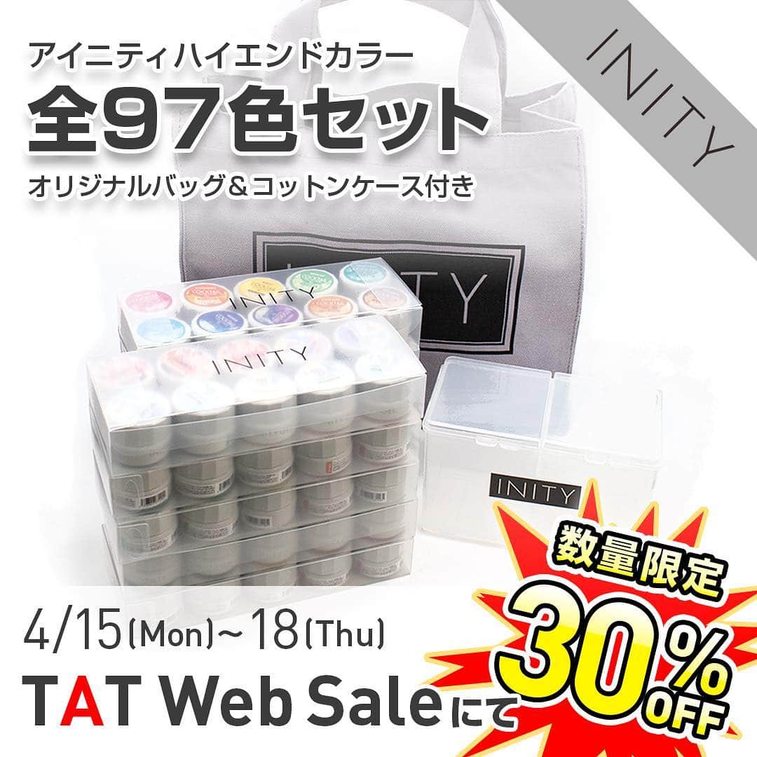 initygel_officialさんのインスタグラム写真 - (initygel_officialInstagram)「[INITY全色set限定発売]  こんにちは✨明日から行われるTAT web saleにてスタンダードカラー23色や3月発売のPinky&MiLK collection 含むハイエンドカラー全97色が  な ん と！  30パーセントオフにて限定発売されます👏🏻👏🏻👏🏻 限定中の限定商品で、数も限りがございますので、GETを考えてくださる方はお早めにTATオンラインショップに明日アクセスされるのが良いと思います😌  イベント以外では初となるINITYハイエンドカラーの全色set ✨  なかなかない機会ですので、この機会に是非！ご検討くださいませ😌  #initygel #inity #アイニティジェル #アイニティ #全色セット #ジェルネイル #ハイエンドカラー #nailshoptat #get #欲しいものリスト #gelnails #nails #nail #美甲 #美甲用品」4月14日 10時45分 - initygel_official