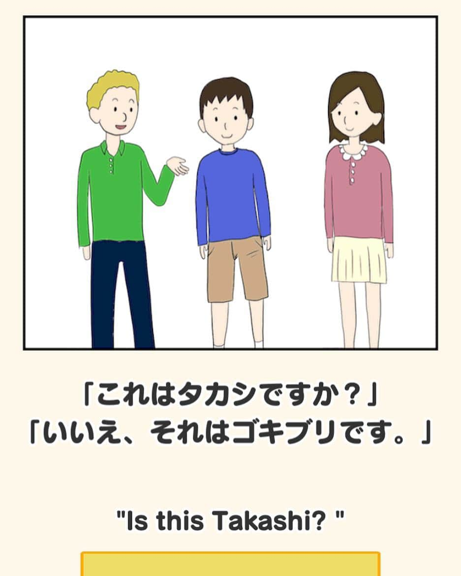 石井雅登さんのインスタグラム写真 - (石井雅登Instagram)「たまたま触れて始まった英語学習アプリの第一問目が衝撃。」4月14日 2時03分 - masatou.dsc