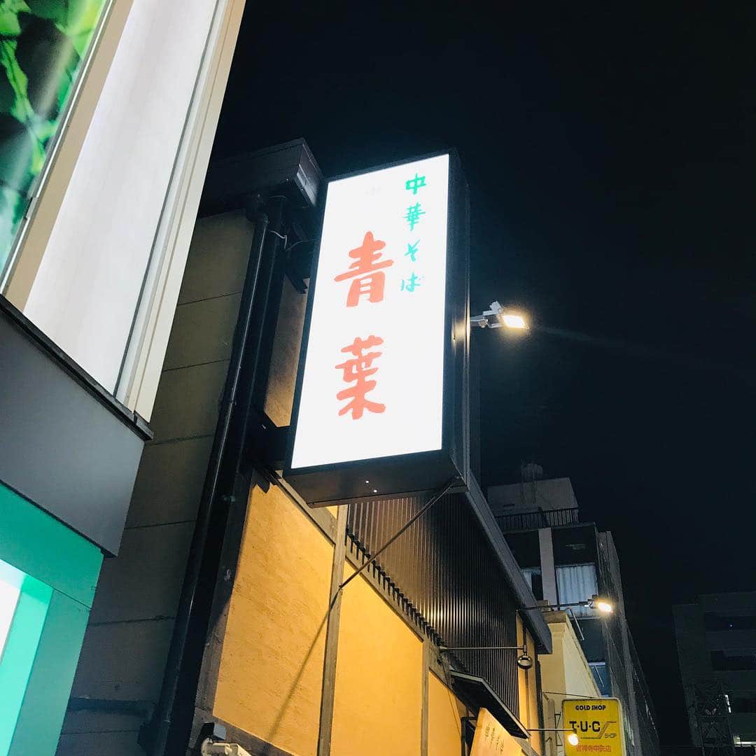 海保知里さんのインスタグラム写真 - (海保知里Instagram)「吉祥寺のサンロードを久しぶりに歩きました！ #肉のサトウ が綺麗になっていました！行列は変わらず！そして、中野にあったあの #青葉 が吉祥寺にあってビックリ🍜 ... 大学時代、女子のみの放送研究会に入っていて、学祭パンフに広告載せませんかと吉祥寺のお店に交渉したり、ミスターコンテストの出場者を探すために駅前で殿方に声をかけたり。あとコミュニティエフエムの番組を制作していて、ダットという機材を持って人にインタビューしたり。 ... 仲の良いお友達と #いせや で焼き鳥を食べ、#井の頭公園 でまったり。あぁ大学時代の思い出は全て吉祥寺につまってる💕 #海保知里 #吉祥寺 #吉祥寺サンロード #感慨にふける」4月14日 8時58分 - chisato_kaiho