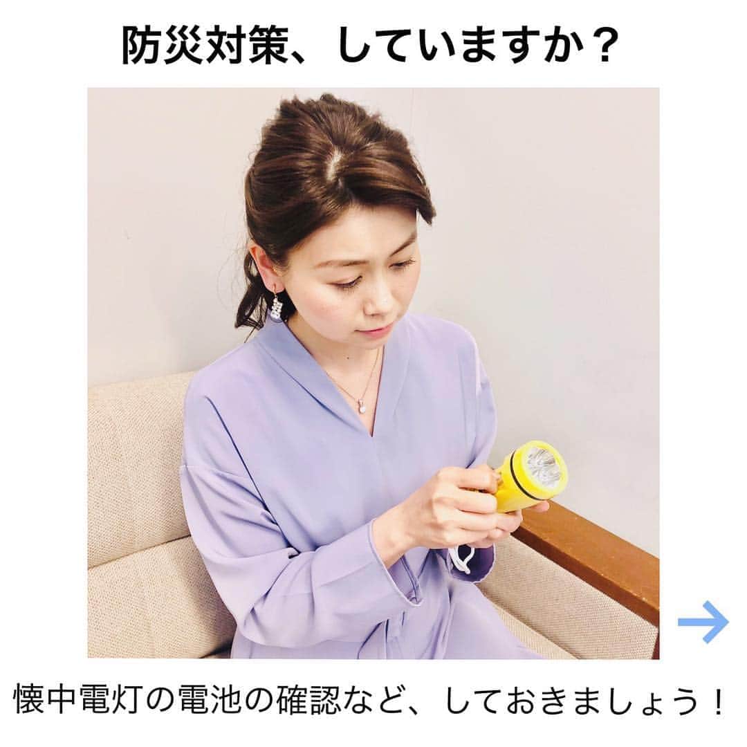 フジテレビアナウンサーのインスタグラム：「＊ソナエのハナシ＊﻿ ﻿ 山中章子です。﻿ ﻿ 熊本地震の前震から、3年。﻿ この2日後に本震が起きるなんて、この時誰が想像できたでしょうか。﻿ ﻿ 私はチャリティの仕事で、本震があった日の昼頃から西アフリカのトーゴへ出張だったのですが、トーゴの人たちからも「日本で大きい地震があったと聞いたが大丈夫なのか」と、心配されました。﻿ ﻿ 熊本地震から半年後にCSRの活動で熊本県を訪れました。﻿ 熊本城の崩れた石垣や、屋根や壁にブルーシートがかけられたままの住宅など、すさまじい地震の威力を目の当たりにし、なんとも言えない無力さを感じたことを覚えています。﻿ ﻿ 同じ災害は二度起きません。﻿ ﻿ 震度7の地震が連続して起きるなんて、思ってもみなかったことが起きた熊本地震。﻿ 私たちにできることは災害から学んで、想像力を働かせ、次に備えることです。﻿ ﻿ 防災グッズの見直し、ぜひしてみてくださいね！﻿ そして、ご自宅や職場、学校などがある場所のハザードマップも、見てみましょう。﻿ ﻿ 新たな気づきがあるかもしれません。﻿ ﻿ #防災﻿ #ハザードマップ﻿ #ソナエのハナシ﻿ #山中章子#防災士﻿ #フジテレビアナウンサー」