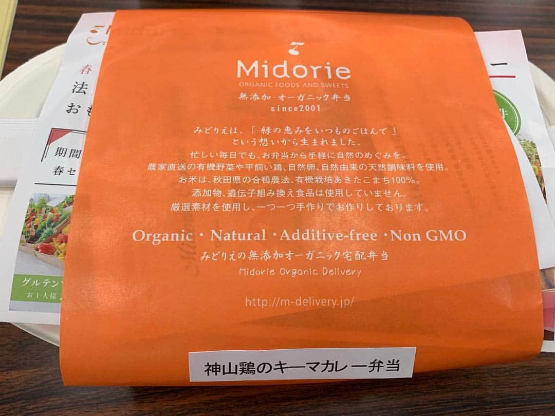 樹里咲穂さんのインスタグラム写真 - (樹里咲穂Instagram)「『クイーン・エリザベス』稽古場😊 大地真央さまからオーガニックなお弁当の差し入れが🍱💕 私のチョイスは神山鶏のキーマカレー🐓✨✨優しいお味のキーマさんのお陰でその後のお稽古がんばることが出来ました😆 ありがとうございました💕💕」4月14日 18時48分 - juripyon1028