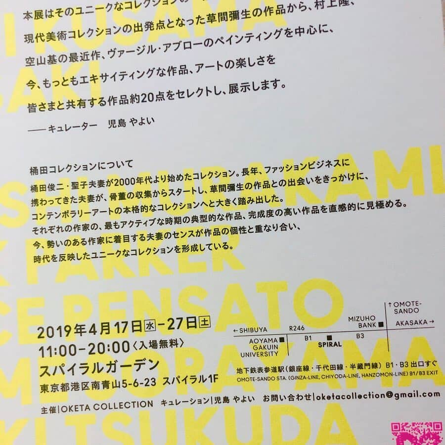 朝日光輝さんのインスタグラム写真 - (朝日光輝Instagram)「4/17〜27日（11:00〜20:00）  青山のスパイラルガーデンにて  @oketacollection 《LOVE@FIRST SIGHT》開催✨  ヴァージル・アブロー、カウズ、草間彌生、村上隆、空山基などなど、、、。 とにかく凄いアーティストの作品が生で！  しかも！入場無料でみれます🤩🤩🤩 アートに興味がある方は、もちろん！  興味がない方も！この機会にアートに触れてみてくださいませー❤️ * * * * * * * #桶田コレクション#アート#アートのある暮らし #アート展#アートに触れる #art#artcollections #青山#表参道#南青山#スパイラルガーデン#スパイラルビル#入場無料#ヴァージルアブロー#カウズ#草間彌生#村上隆#空山基#ダニエルアーシャム#ジョージコンド#五木田智央 #トッドジェームス#madsaki#ミスター#エリックパーカー#ジョイスペンサト#佃弘樹#ジョナスウッド#一目惚れ#コレクター」4月14日 19時25分 - mitsuteru_asahi