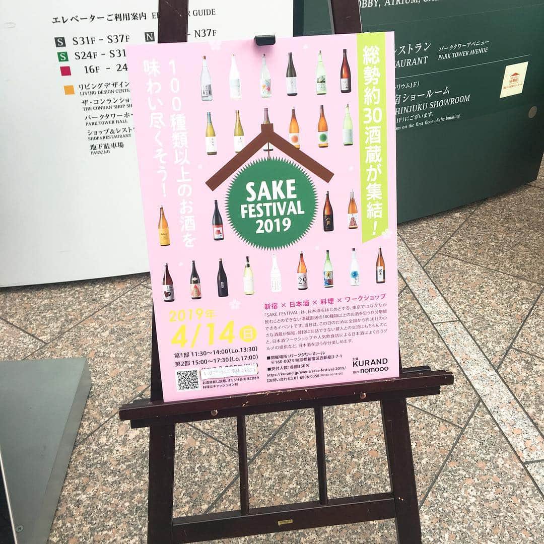 金巻ともこさんのインスタグラム写真 - (金巻ともこInstagram)「#sakefestival に行ってきたー！ ペアリングワークショップに参加したんですけど、おもしろかったなー。口に含んでるもので味が変わる。ワインとの比較もよかった。結論として「塩」だな、となるあたり私の舌が貧困。フードもおいしい！ 仕込み水もいろいろ飲めたんですけど、本当に水の味が違う。楽しかった！ #日本酒 #sakefestival2019  #おでかけ金巻」4月14日 19時34分 - tomotomoco