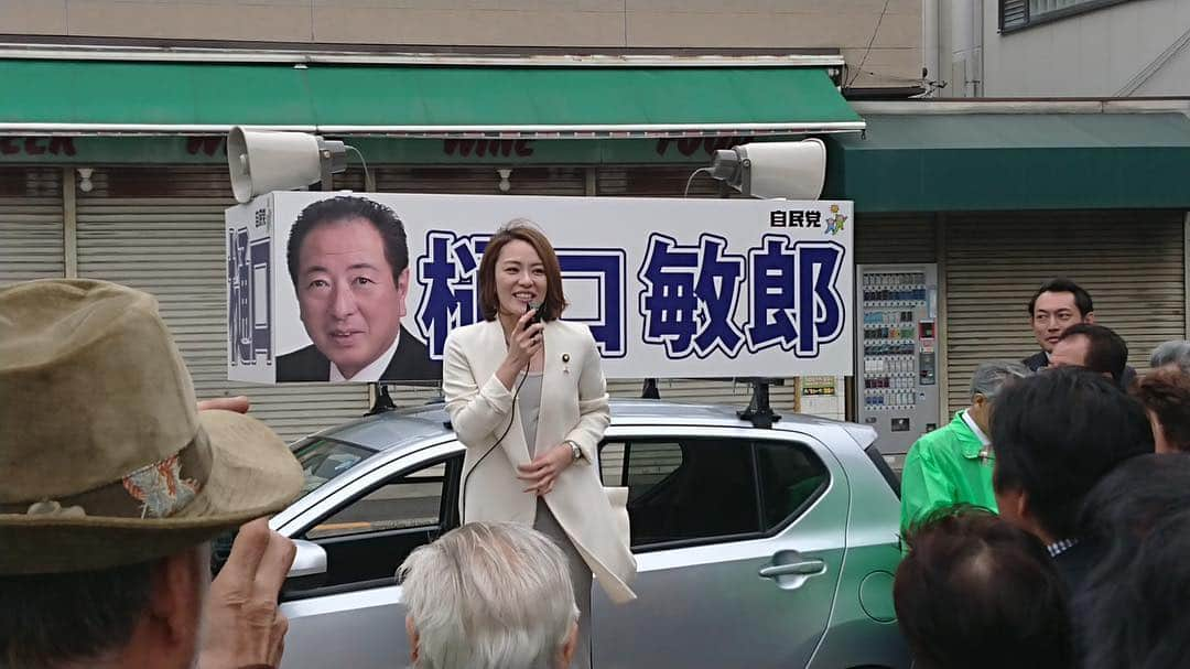 今井絵理子さんのインスタグラム写真 - (今井絵理子Instagram)「墨田区議会議員候補の「樋口敏郎」さんの応援へ📣墨田区は下町の雰囲気が残されており、 地元の方にも観光客にも愛されている街です。街同様に人情味溢れる樋口候補。議長も歴任されるなど政治手腕は確かなものです。5期目に向かって一緒に頑張りましょう！  #統一地方選挙 #2019年 #東京都 #墨田区 #区議会議員選挙 #樋口敏郎 #4月21日投票日 #応援よろしくお願いします  #今井絵理子 #活動 #応援」4月14日 20時04分 - erikoimai0922