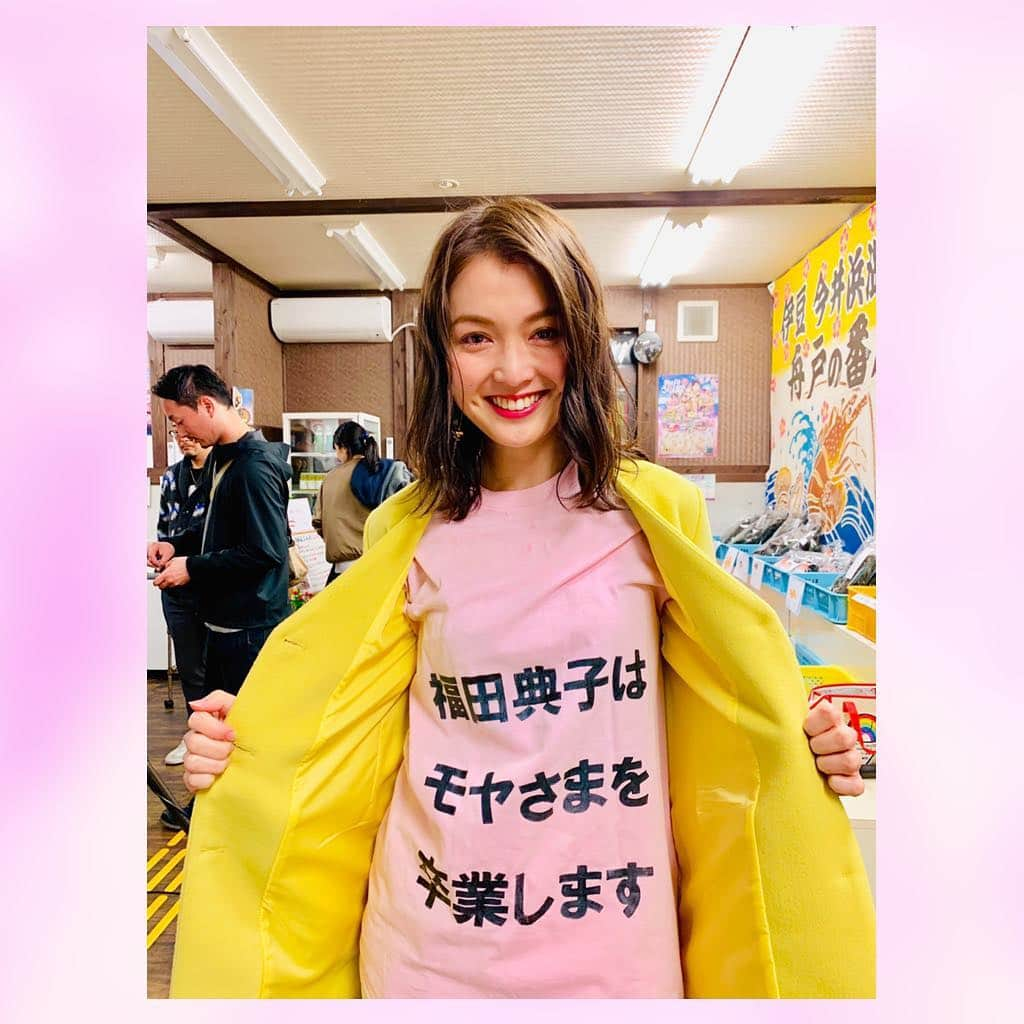 福田典子さんのインスタグラム写真 - (福田典子Instagram)「‪皆様へ。何かが起こる伊豆・修善寺で、大好きなモヤさまからの卒業を発表させていただきました。切ない気持ちと発表の緊張感で泣きそうになりながら一日過ごしていたのを思い出しました。バレませんでしたか？笑‬ ‪前向きな卒業なので、卒業まで、そしてその先も引き続きお付き合い頂ければ嬉しいです。‬ . #モヤさま #卒業」4月14日 20時07分 - norikofukuda212