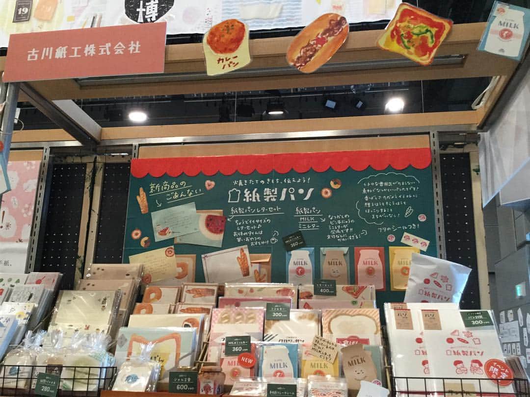 古川紙工株式会社さんのインスタグラム写真 - (古川紙工株式会社Instagram)「こんにちは。#文具女子博petit大阪 、最終日スタートしております！雨にもかかわらず沢山のお客様にお越しいただき、本当にありがとうございます。各回限定数でご用意の商品があっというまに無くなってしまって申し訳ありません…！さて、イベント限定のデザインペーパーでガーランドをこしらえてみました😊色々な使い方ができますので、ぜひ楽しんでみてくださいね❣️ #古川紙工 #文具女子博 #紙好き #レターセット #そえぶみ箋」4月14日 12時05分 - furukawashiko