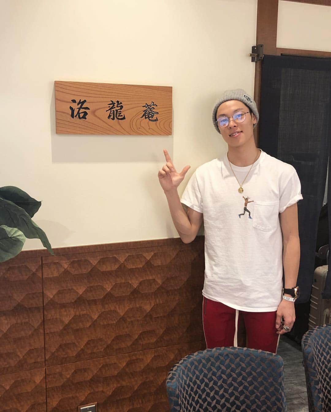 小林陵侑のインスタグラム：「そしてお宿は 家を丸々一棟貸してくれてめちゃくちゃ雰囲気が良い @rakuryuan さんにお邪魔しました！  京都に行った際は是非泊まってみてください！家族や友達とゆっくりできたら楽しそう😆😆 #ryoyukobayashi #小林陵侑 #京都 #京町家一棟貸しの宿 #洛龍菴 #壬生もみじ #ひのき風呂 #京都旅 #京都旅行 #京都好き #古都 #Kyoto#mibumomiji @rakuryuan」