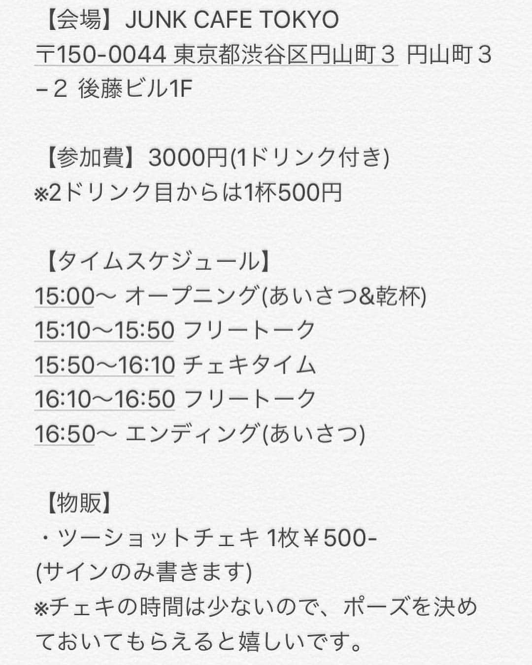 宮澤志暢さんのインスタグラム写真 - (宮澤志暢Instagram)「今日は…  4月14日。  4(よ)1(い)4(しょ)… よいしょの日。  日曜日ですね。  休みの日ってゆっくりしたいけど、重い腰を「よいしょ」と持ち上げて、出掛けてみるのも良いのでは？(*^^*) 新しい発見をしに出掛けましょ🎶  さぁ！今日はオフ会ですね！  15:00～17:00！渋谷でやりますので、お近くにいる方良かったら立ち寄っていってください🎶  飛び込み大歓迎でーす♪ヾ(●´∀`●)ﾉ  #今日はなんの日 #よいしょの日 #無理矢理動く #動けば動ける #待ってる」4月14日 12時27分 - shinobu.miyazawa