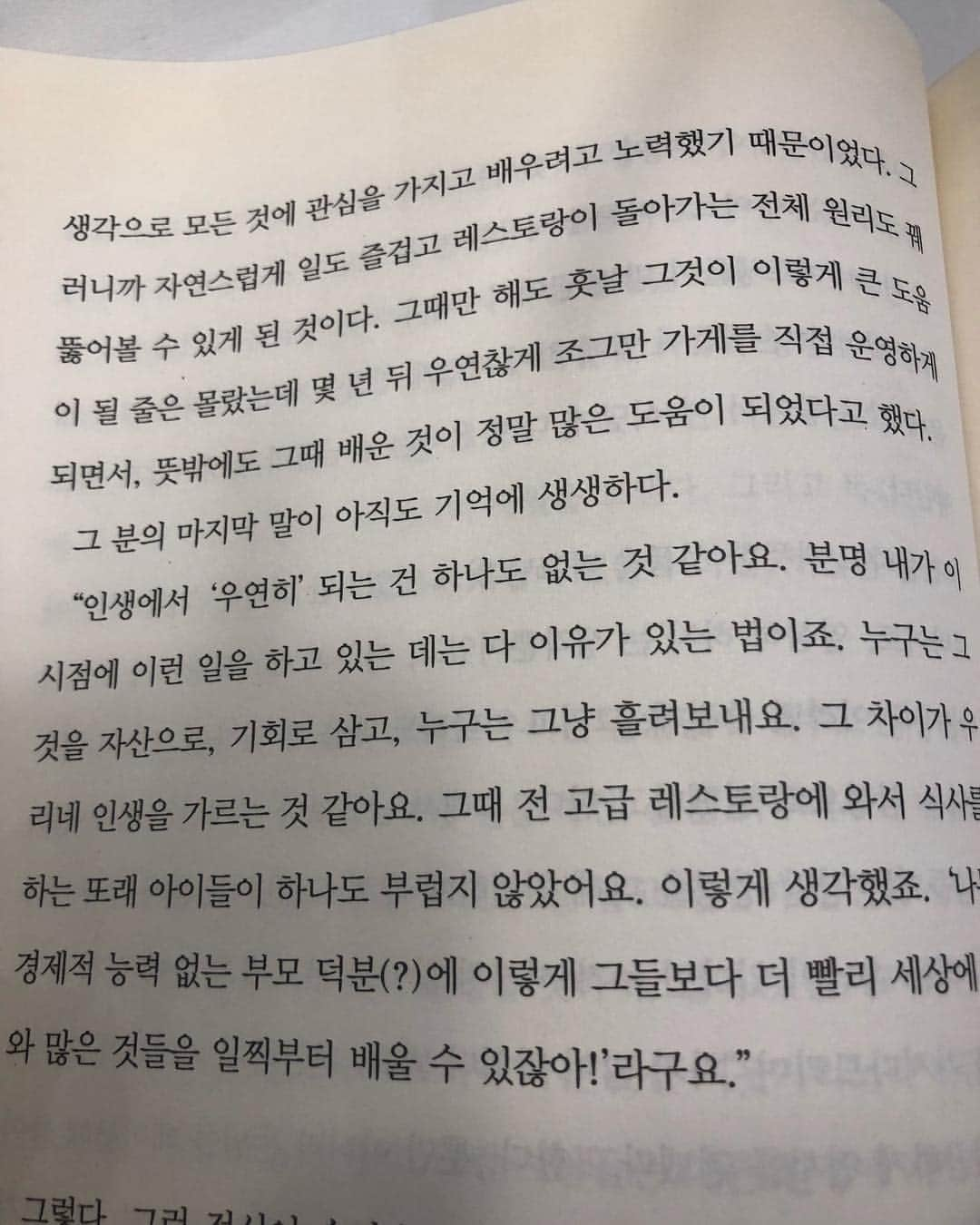 アン・ソニョンさんのインスタグラム写真 - (アン・ソニョンInstagram)「#주말사색 . . . . (하기엔... 많이 시끄러운 비오는 일욜 키카이긴 하지만🤦🏻‍♀️ 그럼에도 딱!하고 불켜는듯한 명확한 메세지💡) . . #오늘나의불행은내가잘못보낸시간의보복이다_나폴레옹 #맹인으로태어난것보다불행한것은 #시력은있으나비젼이없는것이다_헬렌켈러 . . . #이기는습관 #전옥표 #안선영추천도서」4月14日 13時06分 - anney_an_love