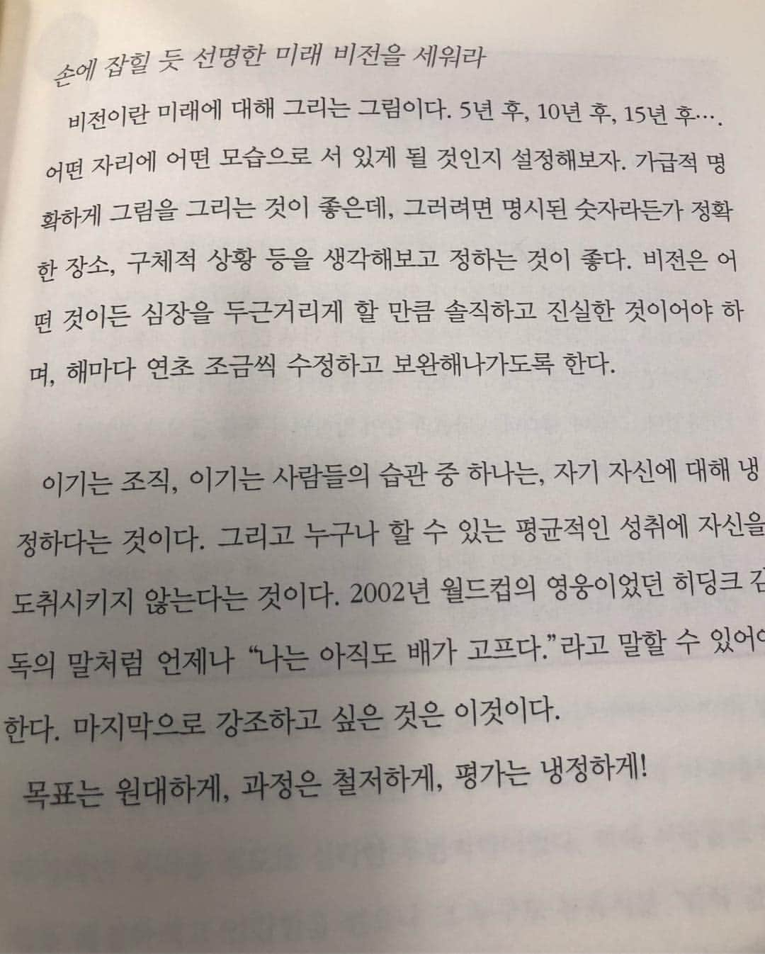 アン・ソニョンさんのインスタグラム写真 - (アン・ソニョンInstagram)「#주말사색 . . . . (하기엔... 많이 시끄러운 비오는 일욜 키카이긴 하지만🤦🏻‍♀️ 그럼에도 딱!하고 불켜는듯한 명확한 메세지💡) . . #오늘나의불행은내가잘못보낸시간의보복이다_나폴레옹 #맹인으로태어난것보다불행한것은 #시력은있으나비젼이없는것이다_헬렌켈러 . . . #이기는습관 #전옥표 #안선영추천도서」4月14日 13時06分 - anney_an_love