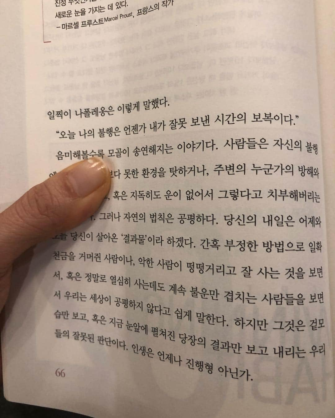 アン・ソニョンさんのインスタグラム写真 - (アン・ソニョンInstagram)「#주말사색 . . . . (하기엔... 많이 시끄러운 비오는 일욜 키카이긴 하지만🤦🏻‍♀️ 그럼에도 딱!하고 불켜는듯한 명확한 메세지💡) . . #오늘나의불행은내가잘못보낸시간의보복이다_나폴레옹 #맹인으로태어난것보다불행한것은 #시력은있으나비젼이없는것이다_헬렌켈러 . . . #이기는습관 #전옥표 #안선영추천도서」4月14日 13時06分 - anney_an_love