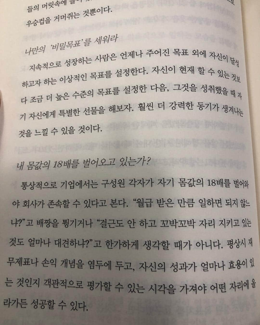 アン・ソニョンさんのインスタグラム写真 - (アン・ソニョンInstagram)「#주말사색 . . . . (하기엔... 많이 시끄러운 비오는 일욜 키카이긴 하지만🤦🏻‍♀️ 그럼에도 딱!하고 불켜는듯한 명확한 메세지💡) . . #오늘나의불행은내가잘못보낸시간의보복이다_나폴레옹 #맹인으로태어난것보다불행한것은 #시력은있으나비젼이없는것이다_헬렌켈러 . . . #이기는습관 #전옥표 #안선영추천도서」4月14日 13時06分 - anney_an_love