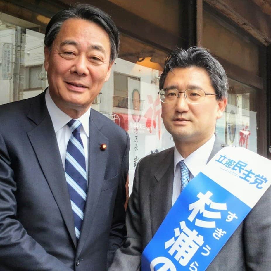 海江田万里さんのインスタグラム写真 - (海江田万里Instagram)「港区からは、４人の立憲民主党公認候補が立候補しました。 杉浦のりお候補は４期目、兵藤ゆうこ候補と山野井つよし候補は２期目、そして新人のくしま洋一候補。新人候補の当選が立憲民主党党勢拡大の鍵になります。  #立憲民主党　#衆議院議員　#海江田万里　#兵藤ゆうこ 　#杉浦のりお　#山野井つよし　#くしま洋一」4月14日 14時04分 - kaiedabanri