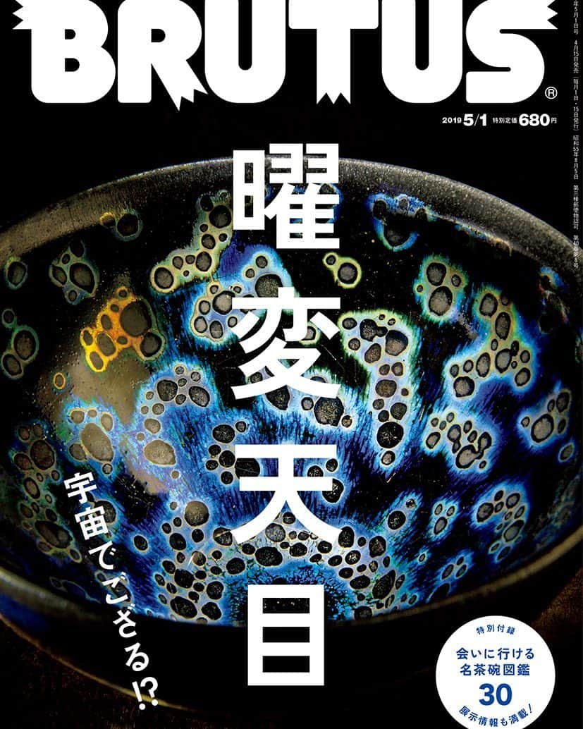 ブルータスさんのインスタグラム写真 - (ブルータスInstagram)「【曜変天目★明日4月15日発売】 生まれは中国、名を曜変天目と申します。世界に３つしかない国宝茶碗で、これがいま３ヶ所の美術館で惑星直列的奇跡により同時公開中。表紙はそのうちのひとつ、東京・静嘉堂文庫美術館の通称「稲葉天目」の撮り下ろし！　茶碗の内側からオーロラのような光が溢れます。 #brutus #ブルータス #曜変天目」4月14日 14時58分 - brutusmag