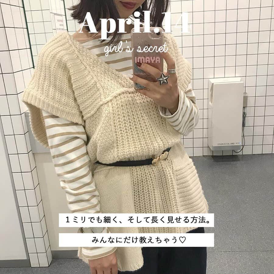 PATRA magazineさんのインスタグラム写真 - (PATRA magazineInstagram)「4/14♡スワイプしてね👉「1ミリでも細く見せたくない？」 . ハイウエストやウエストマークなどスタイルアップが叶う、アイテムで1ミリでも細く見せちゃおう！ . . Thank you 🌹 @ayamiyuun / @_____sarang @yuyukmt /@miyamais @iwnmyk730 / @bananairi_1211 . 今女の子の中で流行っているコトやITEMがあればPATRAをタグ付けして教えてね♥ 皆さんのすてきな投稿をぜひ紹介させてください！ . . #PATRA #お洒落さんと繋がりたい #おしゃれさんと繋がりたい #スタイルアップ #ハイウエスト #タイトスカート #厚底シューズ #トレンド #ootd」4月14日 15時05分 - patra__jp