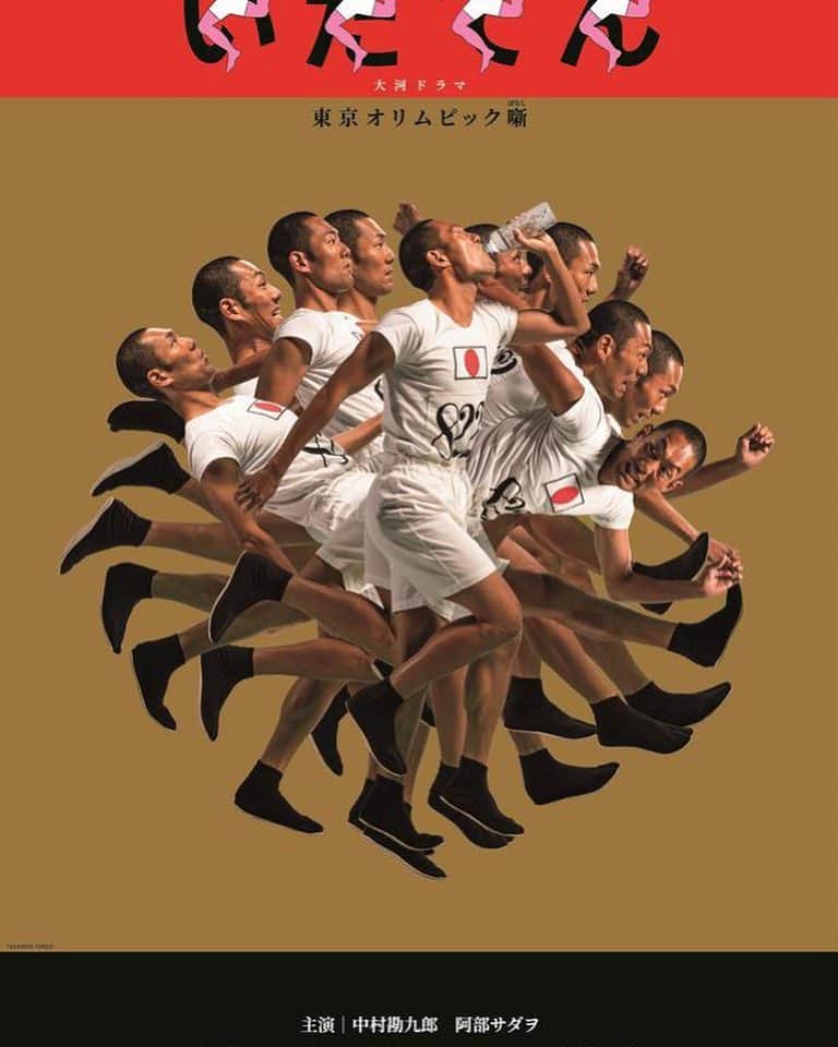 大根仁のインスタグラム：「今夜放送の、「いだてん」１４話"新世界"は、チーフ演出井上さんと大根仁の共同演出です！仲良く殴り合いながら演出しました！ぜひご覧くださいー。」