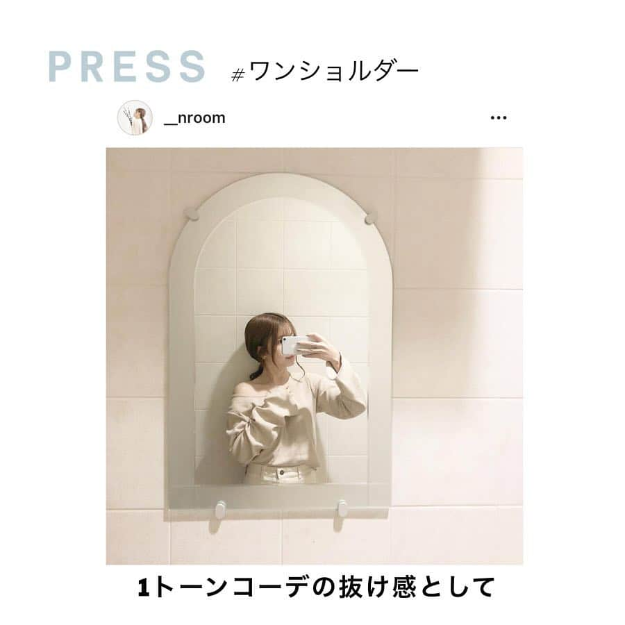 PRESSさんのインスタグラム写真 - (PRESSInstagram)「ワンショルアイテムはもうGETした？？﻿ 肩がヘルシーに見えて、オフショルよりも﻿ 今っぽい雰囲気に❤︎﻿ ﻿ PRESSオフィシャルブロガーの﻿ おかもとあきさんのブログから﻿ トレンドをご紹介🕊﻿ ﻿ 人気ブロガーおかもとあきさんの﻿ オシャレなブログ＆インスタはこちらから﻿ フォローしてね🔜﻿ @okachan0304 ﻿ ﻿ ㅤ﻿ —————————————————— ㅤ﻿ ﻿ お気に入りの写真に @pressblog #pressblog をㅤ﻿ タグ🏷して投稿してください♡﻿ PRESS公式アカウントでㅤ﻿ あなたのアカウントをご紹介致します! ㅤ﻿ ㅤ﻿ ——————————————————﻿ ﻿ #ワンショル #ワンショルダー #トレンドコーデ #春トレンド #抜け感 #ファッションコーデ #ファッション #おしゃれさんと繋がりたい #おしゃれ #コーデ #コーデ記録 #トップス #pressblog」4月14日 15時29分 - press.inc