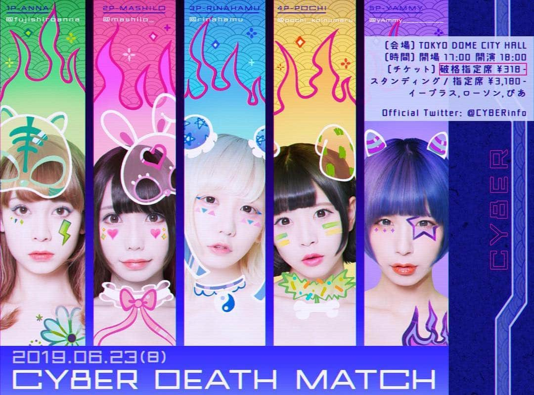 藤城アンナさんのインスタグラム写真 - (藤城アンナInstagram)「6/23 CY8ER DEATH MATCHチケット販売中🔥 CY8ERワンマン史上最大キャパ 東京ドームシティホール 破格チケット318円 一般チケット3180円 ｅ＋で検索してみてね  #CY8ER」4月14日 15時50分 - annafujishirochan