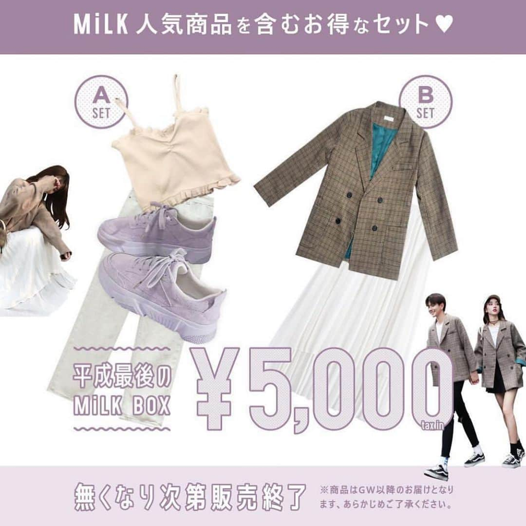 MOVE / ムーブさんのインスタグラム写真 - (MOVE / ムーブInstagram)「平成最後のMiLK BOXはなくなり次第終了！﻿ ﻿ 今回はMiLKの人気商品を中心にしたBOXとなっております。﻿ サイズなどご確認の上ご購入ください。﻿ ﻿ ⭐︎Aセット⭐︎﻿ チェックジャケット（着丈72、肩幅43、胸囲104、袖丈56）﻿ プリーツスカート（着丈88、ウエスト60-70）﻿ ﻿ ⭐︎Bセット⭐︎﻿ 春スニーカー（ベージュとラベンダーの2色、23.0-24.5cm）﻿ ゆるパンツ[Mサイズ]（他サイズご希望の方は備考欄にサイズをご記載ください）﻿ フリルキャミ（カラーはランダムでいれさせていただきます。着丈40、胸囲70-92）﻿ ﻿ #milk #milkshop #milkbox #ミルクショップ  #韓国ファッション #オルチャンファッション #韓国コーデ #20代コーデ #カジュアルコーデ #プチプラ #韓国ファッション通販 #今日のコーデ #きょコ #オルチャン #春夏ファッション #春コーデ #ゆるコーデ #モテコーデ」4月14日 17時13分 - milkmag_official