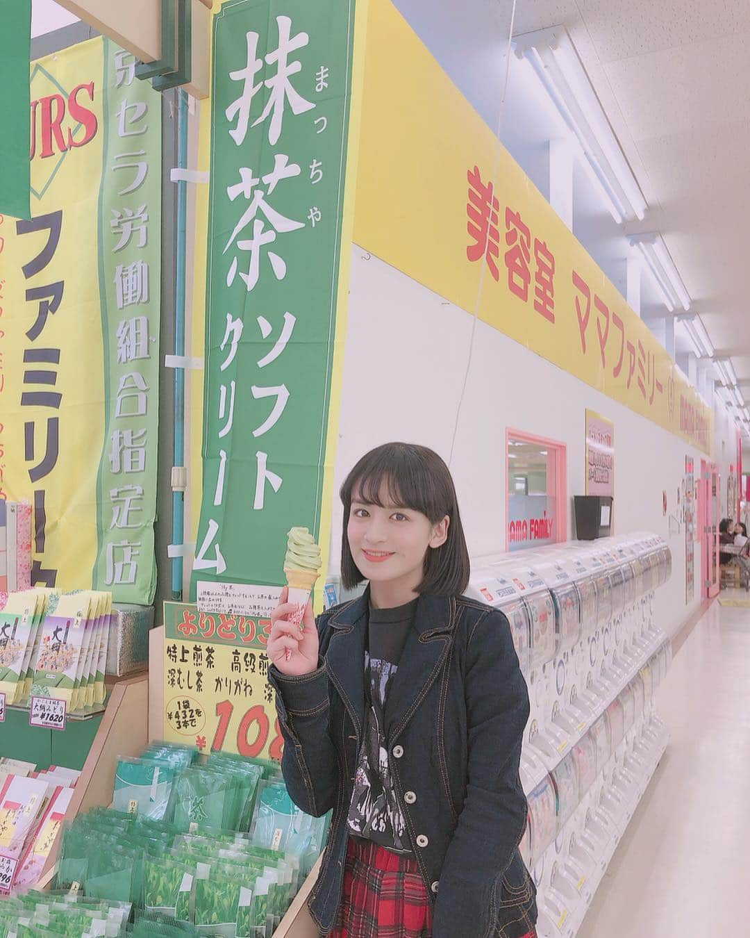 山出愛子さんのインスタグラム写真 - (山出愛子Instagram)「鹿児島おすすめアイスのご紹介！  お茶のぶどう園の抹茶ソフトクリーム！ 暖かくなってきたら販売される季節限定です♡  苦くも甘くもなく、ちょうどいい味の抹茶アイス！ おすすめです！ 是非食べてほしいです😋💖 #抹茶アイス #抹茶 #抹茶アイスクリーム #抹茶ソフト #お茶のぶどう園 #鹿児島 #鹿児島アイス #sサイズコーデ #sサイズ #150cm #150cmコーデ #ストロベリーサイズ」4月14日 17時51分 - aiko_yamaide