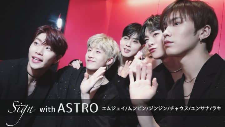 M-ON! MUSIC｜エムオンミュージックのインスタグラム：「﻿ ＼#オフショット／﻿ ﻿ #ASTRO(@officialastro)﻿ #Sign 本日公開。﻿ ﻿ 本編は #エムオンミュージック の﻿ 公式YouTubeチャンネルで！﻿ ﻿ #チャウヌ #CHAEUNWOO(@eunwo.o_c)﻿ #ムンビン #MOONBIN(@moon_ko_ng)﻿ #エムジェイ #MJ(@mj_7.7.7)﻿ #ジンジン #JINJIN(@ast_jinjin)﻿ #ラキ #ROCKY(@minhyuk202523)﻿ #ユンサナ #YOONSANHA(@ddana_yoon)」