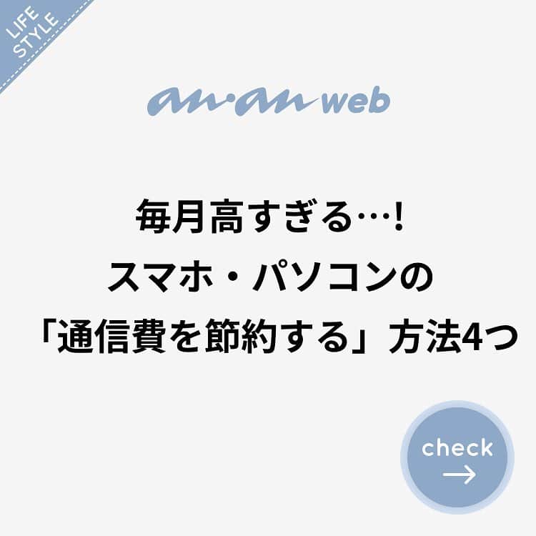 ananwebのインスタグラム