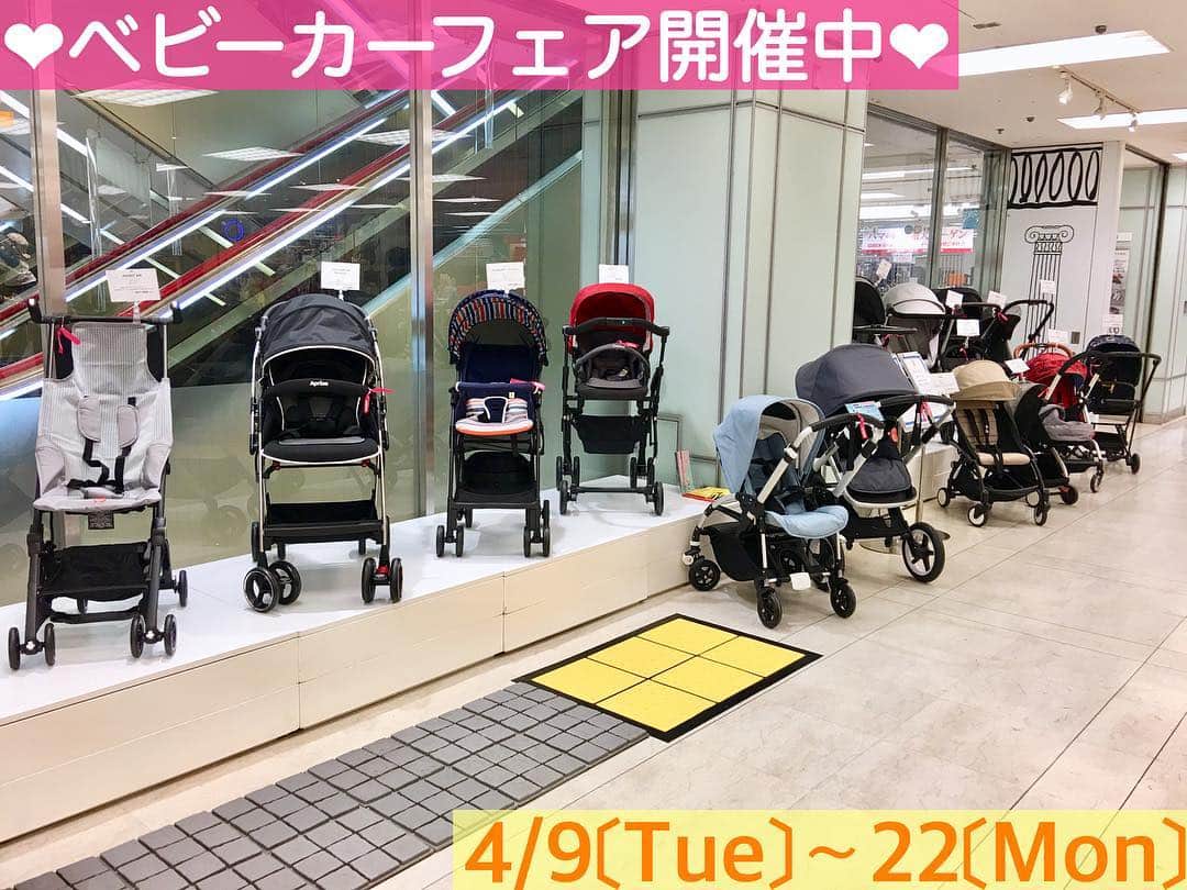 blossom39_officialさんのインスタグラム写真 - (blossom39_officialInstagram)「そごう横浜店では、4月22日(月)まで「ベビーカーフェア」を開催中です！ 期間中は、デコボコ道を設置していますので、外でのベビーカー使用を体感頂けます。 また、フェア中は通常展示していないベビーカーも展示中です♫ 対象商品をご購入の方には、それぞれ先着でノベルティもプレゼント♡ 気になるベビーカーを押し比べて頂き、是非お気に入りの1台を見つけて下さいね。 ＊「ベビーカーフェア」は、8階中央エスカレーター横の特設会場にて開催しております。 #blossom39#ブロッサム39#ベビーカー#bugaboo#cybex#babyzenyoyo#inglesina#stokke#gb#aprica#combi#そごう横浜」4月14日 21時29分 - blossom39_official