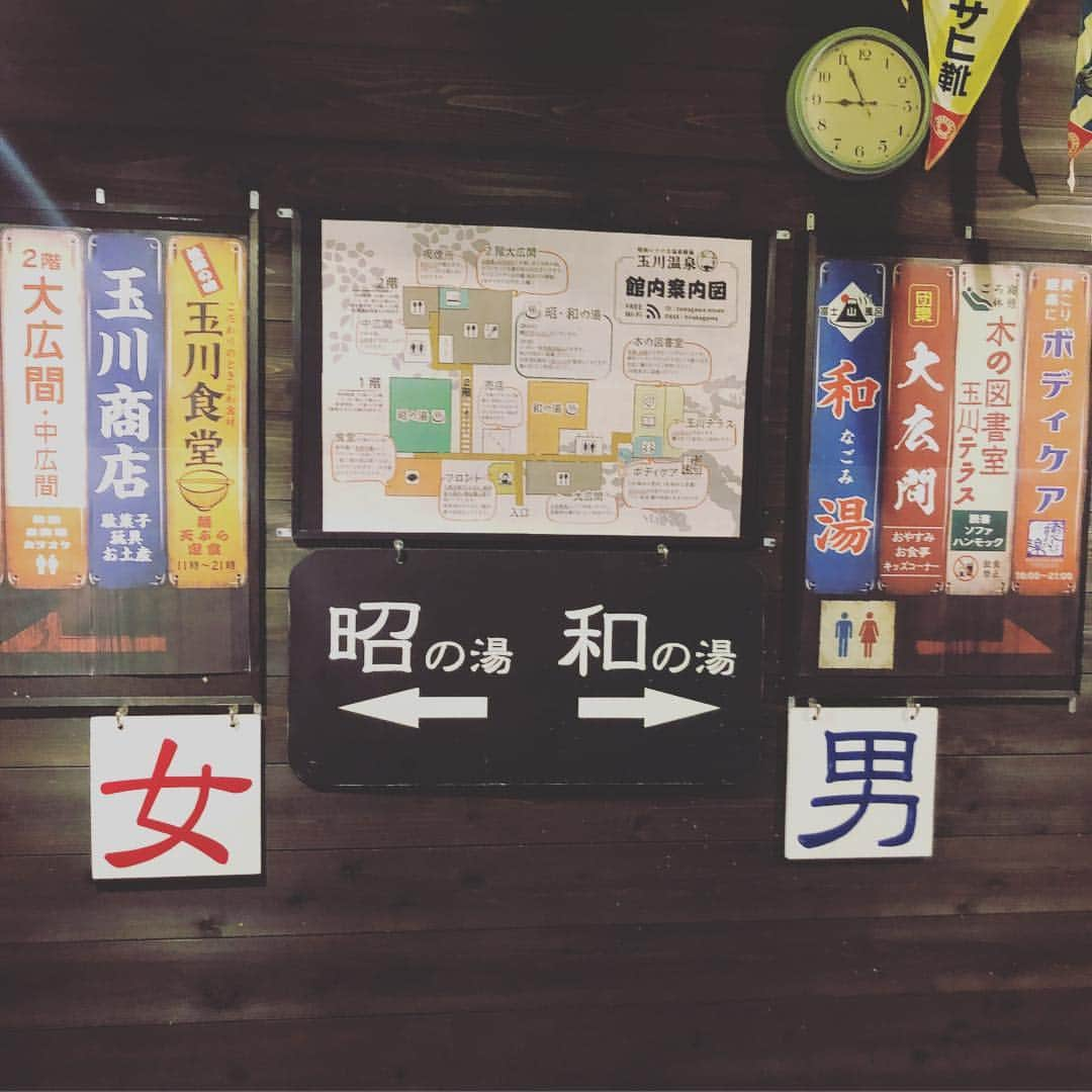 江藤あやさんのインスタグラム写真 - (江藤あやInstagram)「いいお湯でした♨️ とても好きな感じ。 昭和レトロな温泉銭湯、玉川温泉。 ・ #玉川温泉 #昭和レトロ #リフレッシュ」4月14日 21時30分 - ayayakko19