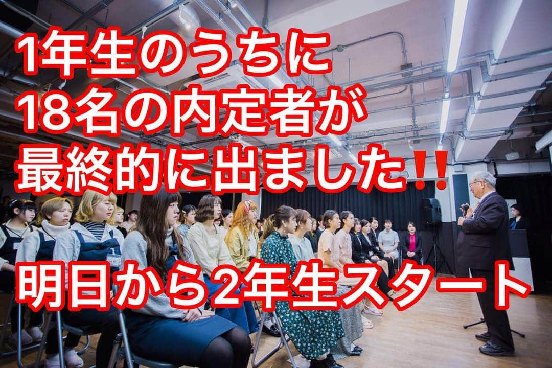 札幌ベルエポック美容専門学校 公式さんのインスタグラム写真 - (札幌ベルエポック美容専門学校 公式Instagram)「💫圧倒的な就職実績💫﻿ ﻿ なんと‼️なんと‼️﻿ ﻿ 明日から2年生がスタートしますが﻿ この春休み中に、進級する前に﻿ ﻿ 18名が内定を勝ち取りました 👏👏👏﻿👏👏👏👏👏👏 ﻿ 業界と近いベルだから﻿ 圧倒的な就職実績👍﻿ ﻿ ﻿ ﻿ ﻿ #札ベル﻿﻿﻿ #札幌ベルエポック美容専門学校 ﻿﻿﻿ #ベル ﻿﻿﻿ #ベルエポック ﻿﻿﻿ #美容学校 ﻿﻿﻿ #札幌美容室﻿﻿﻿ #北海道美容室﻿﻿﻿ #札幌美容師﻿﻿﻿ #サツコレ﻿ #ベルエポックは最新です﻿ #就職支援﻿ #就職活動﻿ #메이크업스타그램﻿﻿﻿ #메이크업샷﻿﻿﻿ #화장﻿﻿﻿ #립스타그램﻿﻿﻿ #코스메틱﻿﻿﻿ #데일리메이크업﻿﻿﻿ #ljk ﻿﻿ #jk2 ﻿﻿ #jk3 ﻿﻿ #jk1 ﻿﻿ #おしゃれさんと繋がりたい ﻿﻿ #韓国ファッション ﻿﻿ #韓国メイク ﻿﻿﻿ ﻿﻿」4月14日 22時33分 - sapporobelle