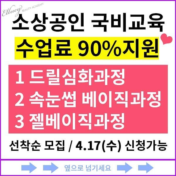 엘루씨 네일살롱のインスタグラム